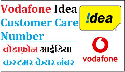 vodafone idea customer care mail id